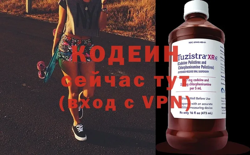 OMG как войти  Нолинск  Codein напиток Lean (лин) 