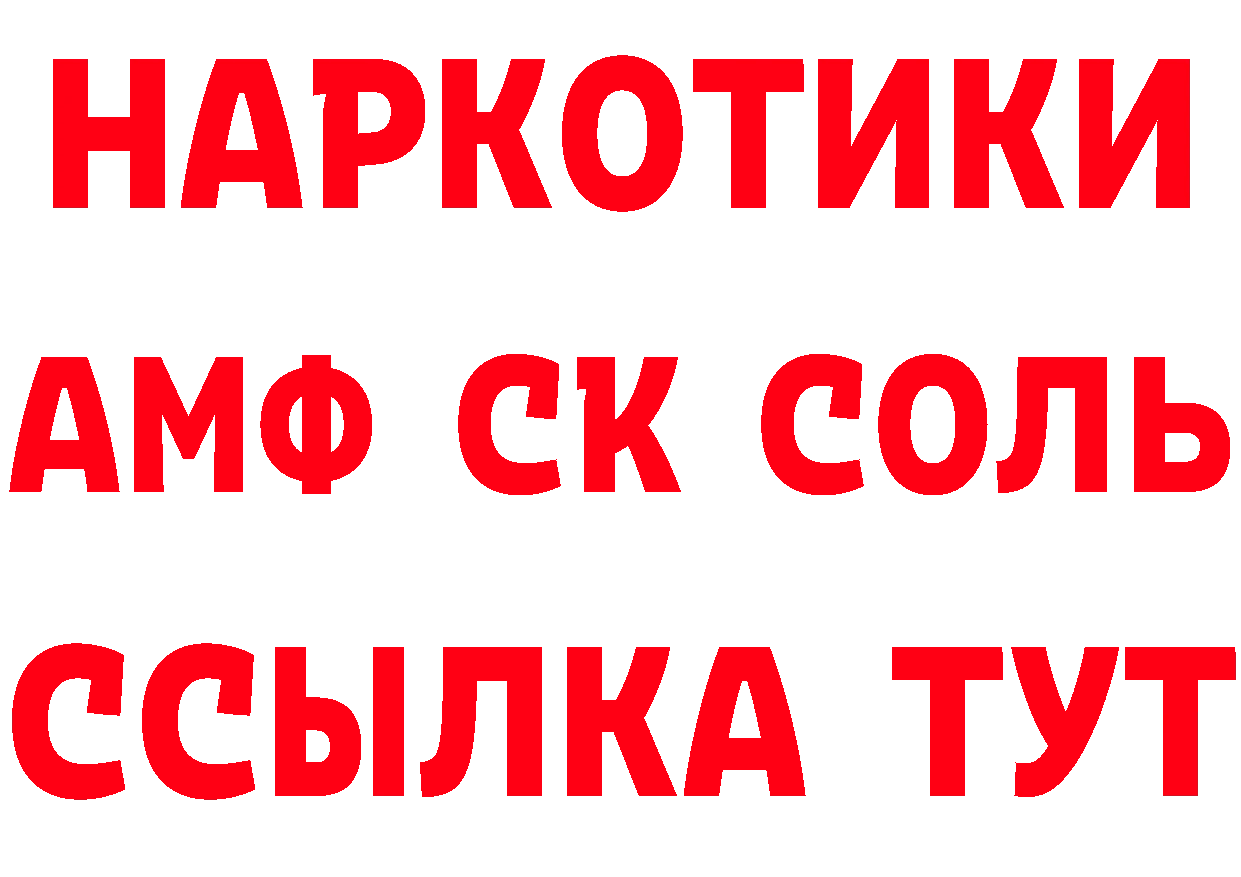 Кетамин ketamine ТОР даркнет МЕГА Нолинск